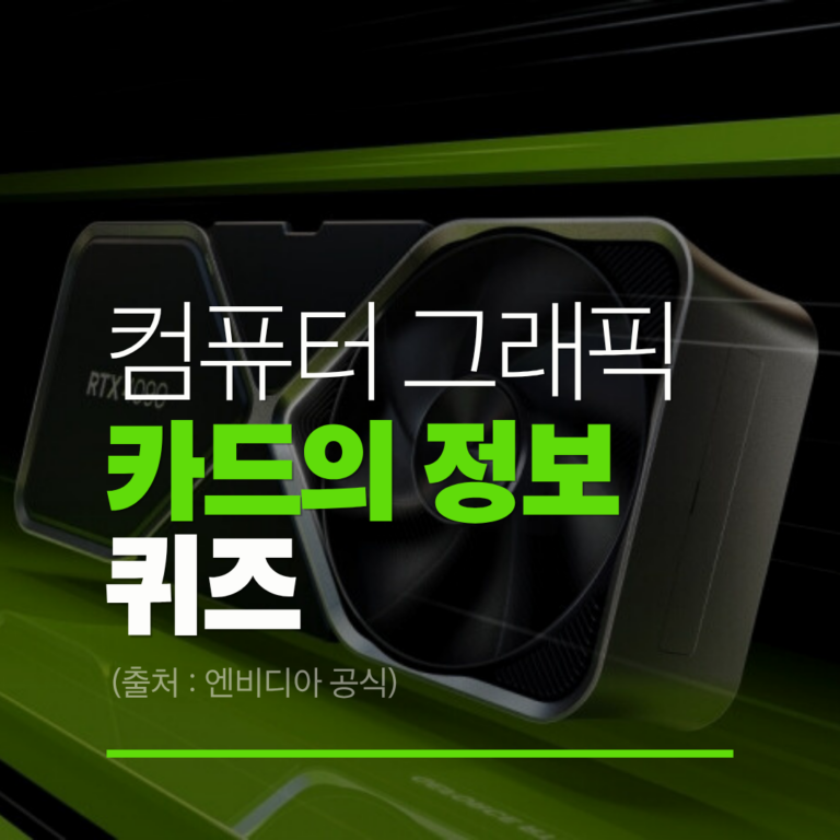 컴퓨터 그래픽 카드가 하는 일 완벽 정리 (초보자도 이해 가능)